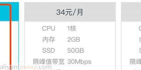 阿里云服务器收费价格表详解（了解阿里云服务器的收费标准和优势）