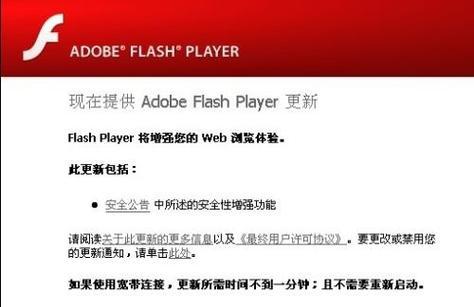 网页Flash插件安装指南（简单明了的安装步骤助您畅玩网页Flash游戏）