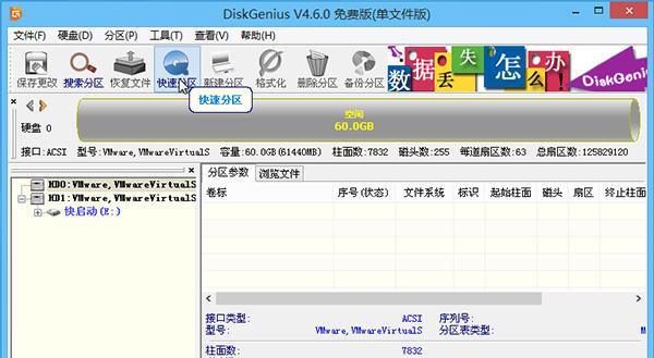 固态4K对齐技巧（解析固态硬盘4K对齐的重要性及实施方法）