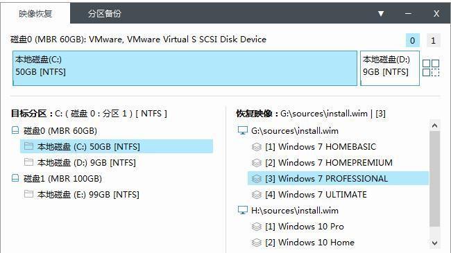 备份还原工具的使用方法（简单易懂的备份还原指南）