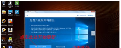 从Win7升级至Win10的注意事项（顺利升级Win10的关键要点及注意事项）