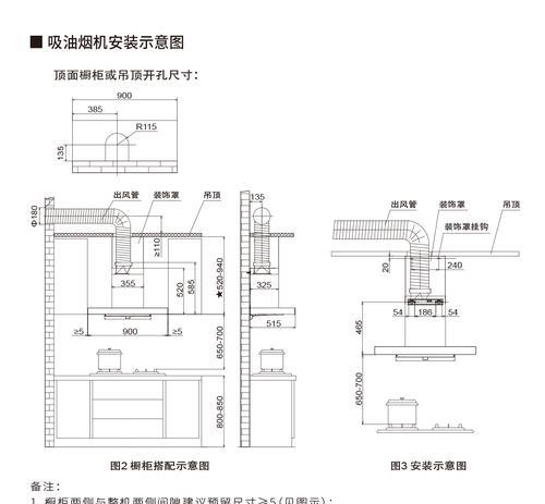 米家抽油烟机清洗安装指南（轻松掌握清洗与安装技巧）