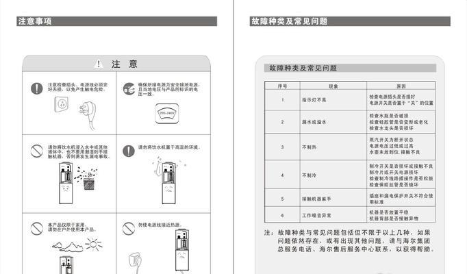 饮水机发热的原因及解决方法（探究饮水机发热的原因）