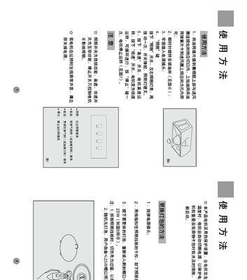 华帝厨房油烟机清洗全攻略（轻松解决厨房油烟机油腻问题）