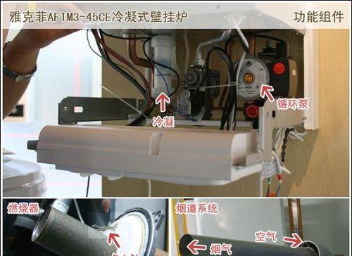 解决壁挂炉烟道进气问题的有效方法（如何确保壁挂炉烟道进气顺畅）