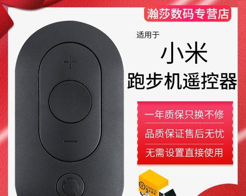 解决跑步机音响问题的有效方法（享受高品质音乐）