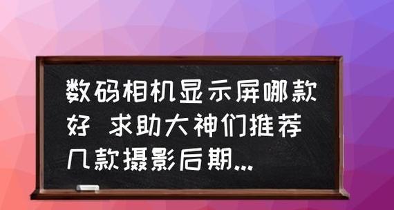 解决显示器偶尔无信号问题的方法（如何应对显示器偶尔无信号的情况）