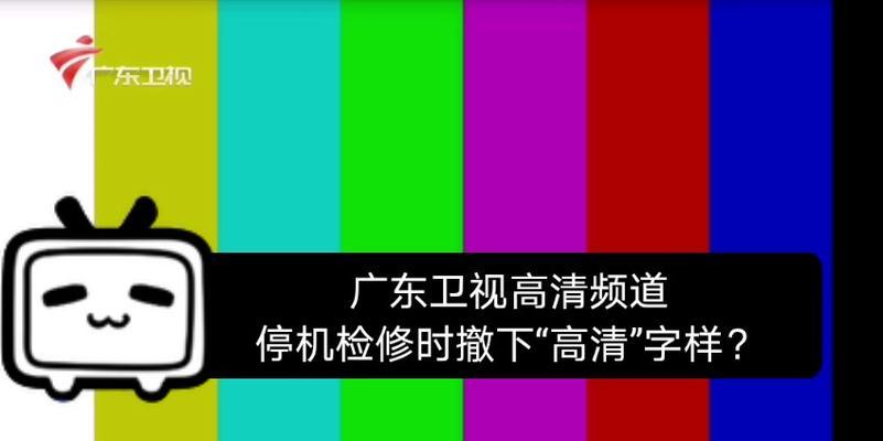 电视机中途播放广告的问题及解决办法（影响观看体验的广告中断）