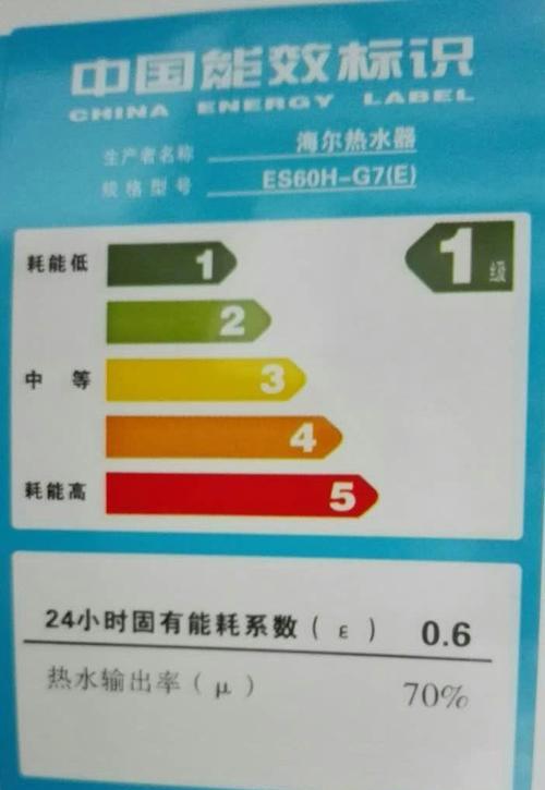 解析海尔热水器黄灯亮的原因及解决方法（海尔热水器黄灯亮的可能原因及解决方案）