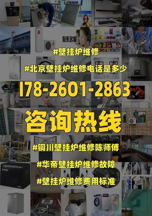 华帝壁挂炉E8故障分析及维修措施（华帝壁挂炉E8故障原因解析与处理方法）