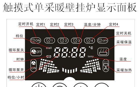 解决壁挂炉14故障的有效方法（排除壁挂炉故障）