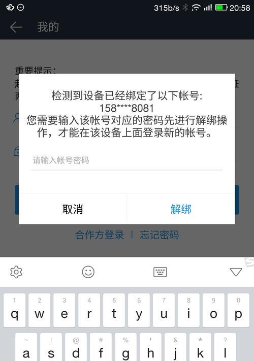 步龙跑步机的通讯故障及解决方法（步龙跑步机通讯故障原因分析与维修指南）