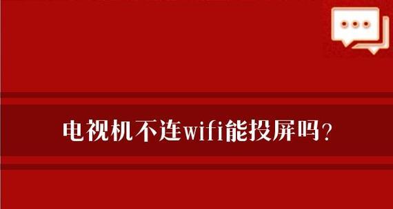 电视屏幕不到边的维修方法（解决电视屏幕显示不完整的问题）