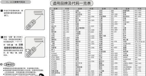 如何清理冰箱维修后的残留物（简单有效的清理方法和技巧）