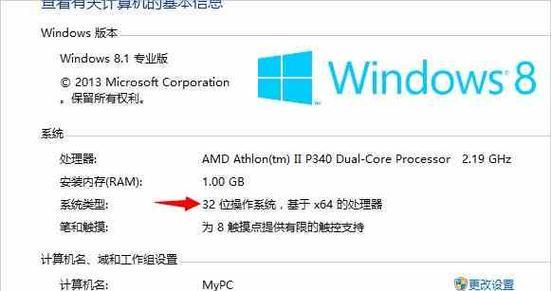 Win8电脑锁了怎么办（快速解决Win8电脑锁屏问题的方法与技巧）