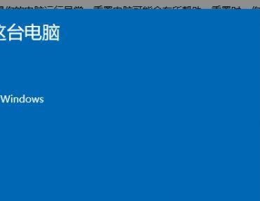 笔记本电脑崩了怎么解决（解决笔记本电脑崩溃问题的有效方法）