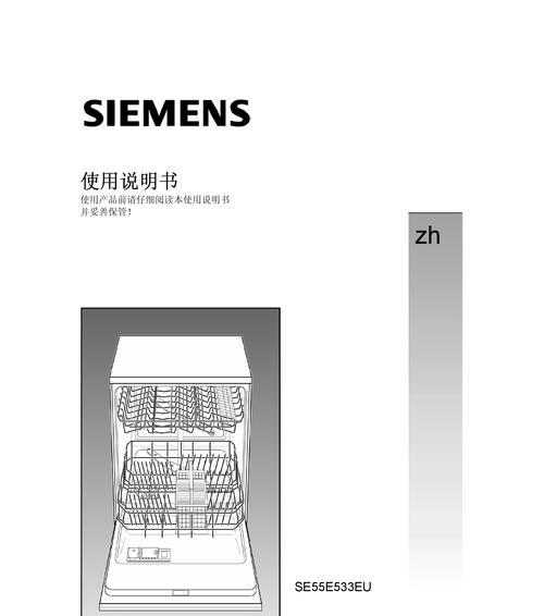 如何有效解决洗碗机异味问题（消除洗碗机异味的简便方法）