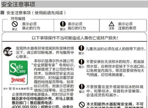 解决热水器共振异响问题的有效方法（如何消除热水器共振异响）