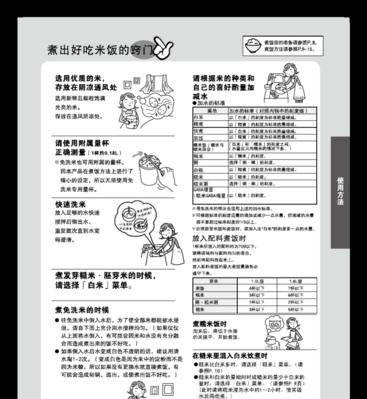 电饭煲间歇加热故障的解决办法（电饭煲间歇加热故障怎么办）