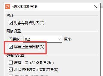 如何解决显示器上方出现横线问题（有效解决显示器顶部横线困扰的方法）