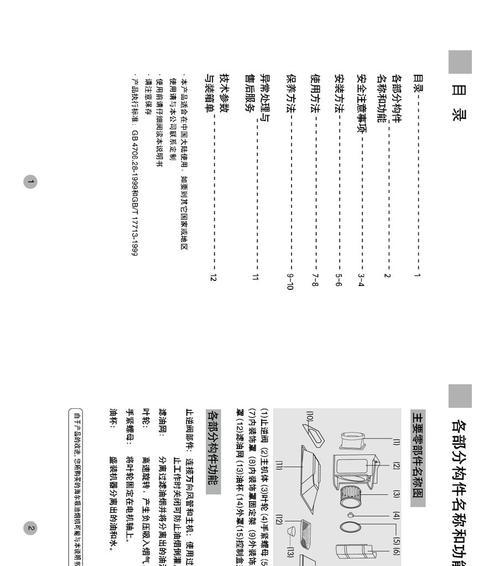 波士顿油烟机清洗方法——保持厨房清新的秘诀（了解清洗技巧）