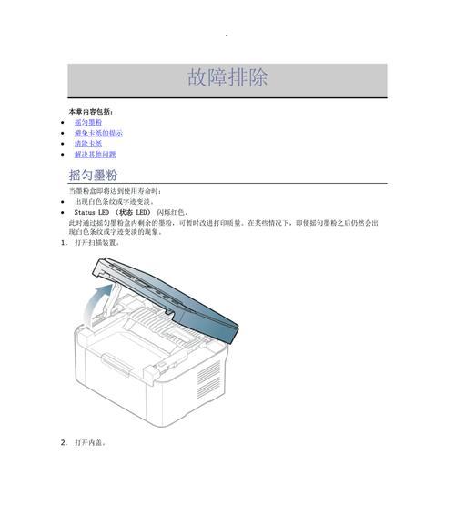 当吸管掉入打印机，我们该如何解决（应对打印机内吸管堵塞的突发情况）