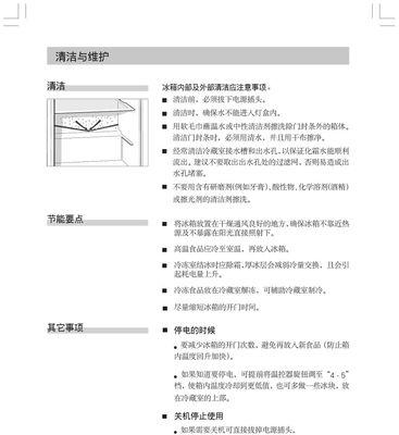 解决西门子冰箱排水孔结冰问题的有效方法（排水孔结冰原因分析与冰箱维护技巧）