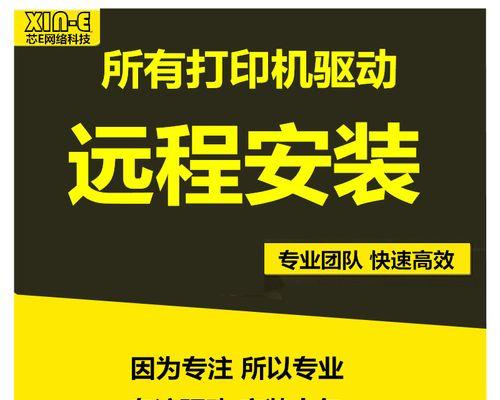 以理光8001复印机故障分析与解决方法（解决以理光8001复印机常见故障的有效方法）