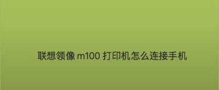 如何设置电子打印机实现联网功能（简易步骤教您实现电子打印机的网络设置）