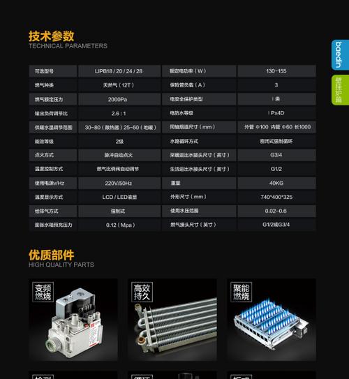 小霸王壁挂炉设置代码解析（为您揭开小霸王壁挂炉设置代码的奥秘）