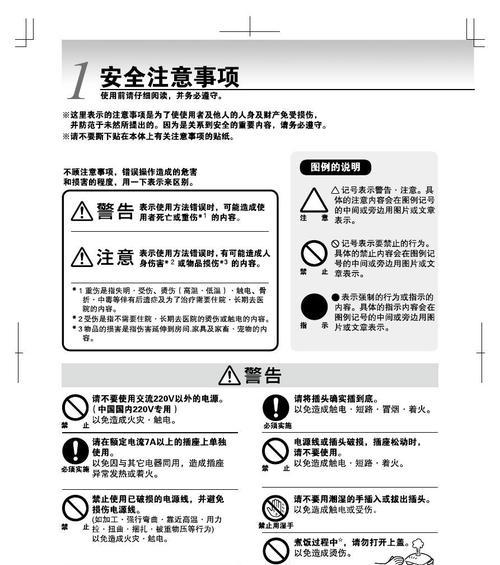 电饭煲通电后灯亮的处理方法（电饭煲故障排查与解决方案）