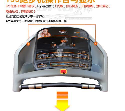 跑步机钥匙丢了怎么办（有效措施保障跑步机安全使用）