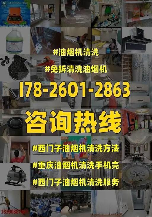 拆卸老式清洗油烟机网的方法及注意事项（快速清洁油烟机网）