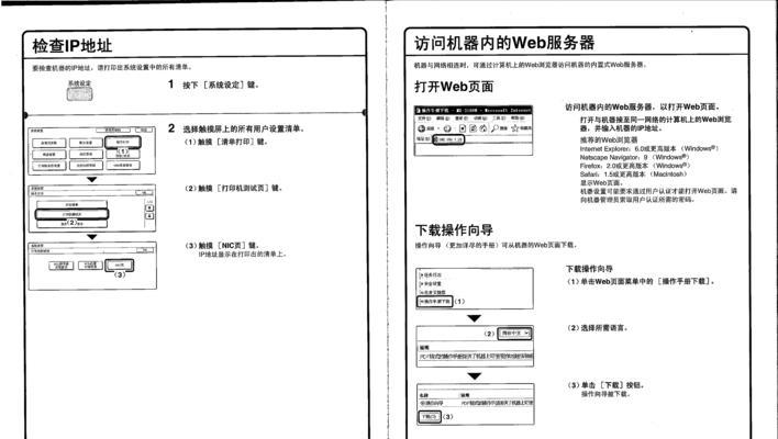 夏普复印机卡纸问题解决指南（遇到卡纸情况如何快速解决）