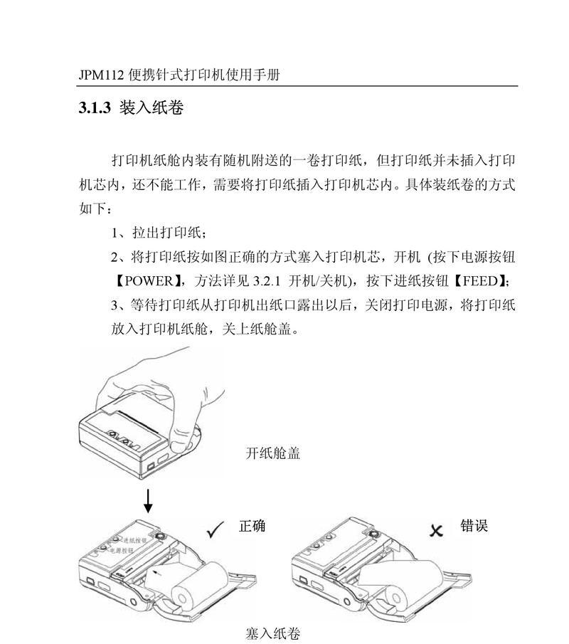 解决打印机序号乱码问题的方法（避免打印机序号显示错误的有效措施）