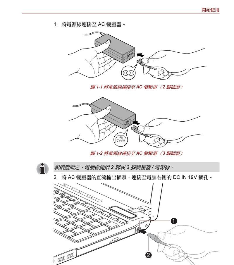 如何有效整理笔记本电脑线缆（简单方法让你摆脱线缆困扰）