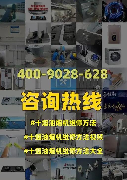 如东蛋糕店油烟机清洗方法（解决蛋糕店油烟机清洗难题的有效方法）