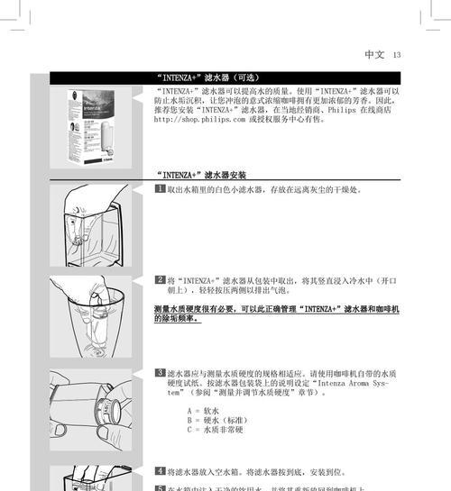 咖啡机产生热气的原因（揭秘咖啡机热气背后的奥秘）