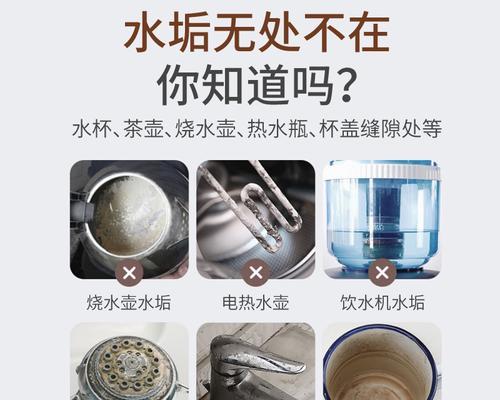 热水器水垢的清理和预防（快速清除水垢）