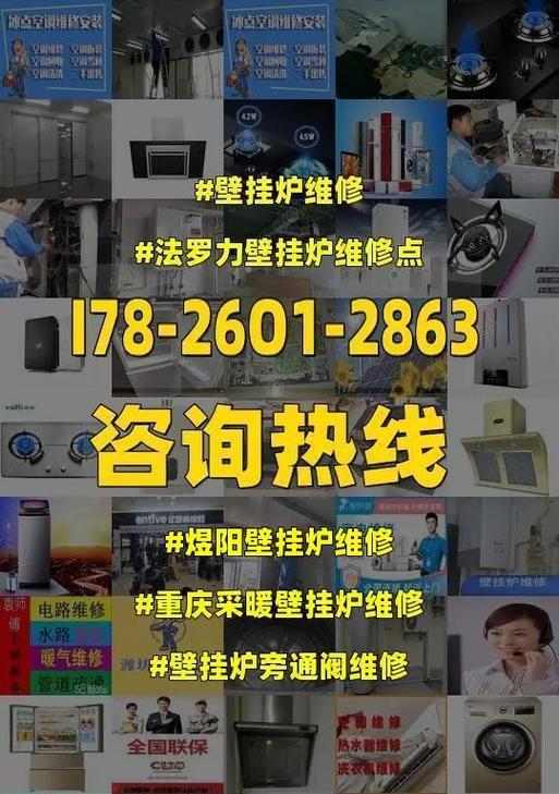 托普斯壁挂炉EA故障的原因及维修办法（了解托普斯壁挂炉EA故障的根本原因）