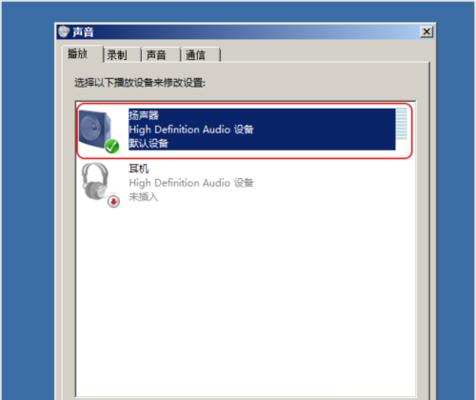 电脑声音修复指南（教你轻松解决电脑声音问题）