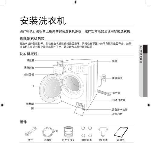 如何正确使用吉林滚筒洗衣机清洗衣物（轻松掌握清洗技巧）