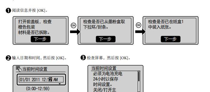 饿了么蓝牙打印机调试方法（轻松学会调试饿了么蓝牙打印机）