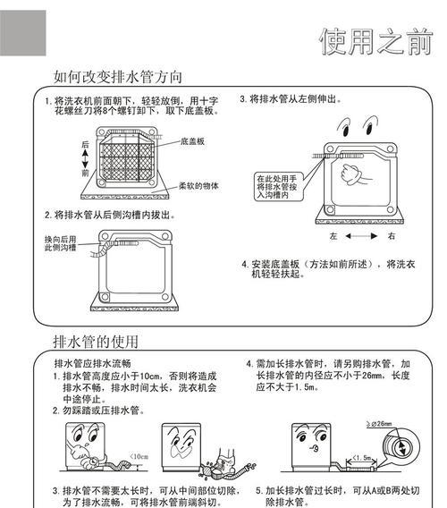 解决以惠而浦洗衣机不存水问题的方法（识别并修复洗衣机不存水问题）