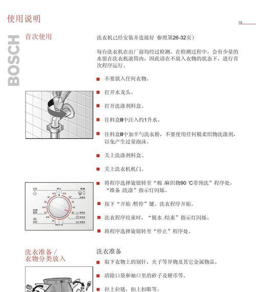 容声洗衣机F1故障的维修方法（解决容声洗衣机F1故障的简单方法）