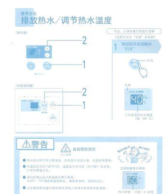 解决捷佳热水器E3故障的方法（轻松应对热水器E3故障）