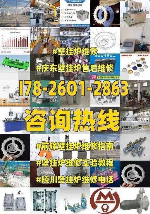 解决前锋壁挂炉E0故障的方法（怎样快速修复前锋壁挂炉E0故障）