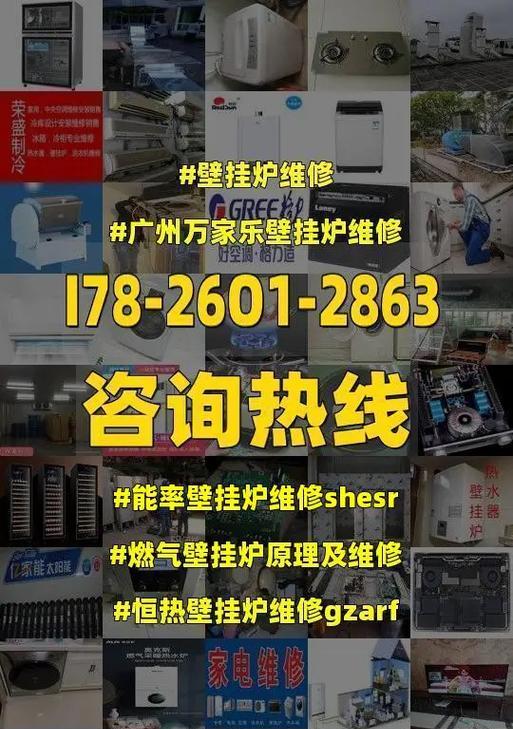 如何维修能率壁挂炉显示F20故障（解决能率壁挂炉F20故障的实用方法）