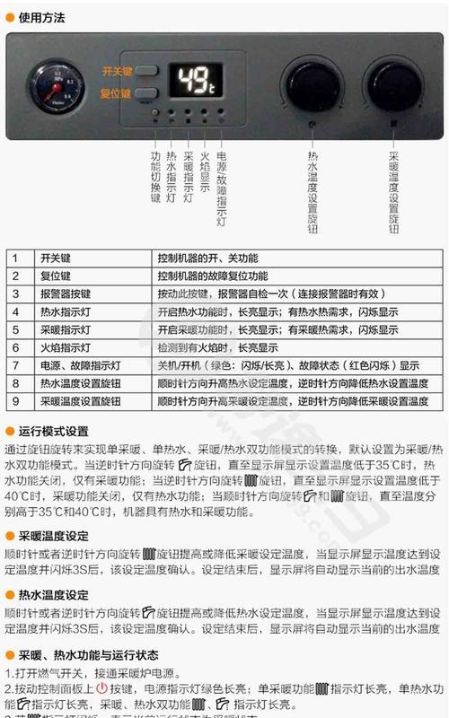 万家乐壁挂炉断火问题解决方法（万家乐壁挂炉断火怎么解决）