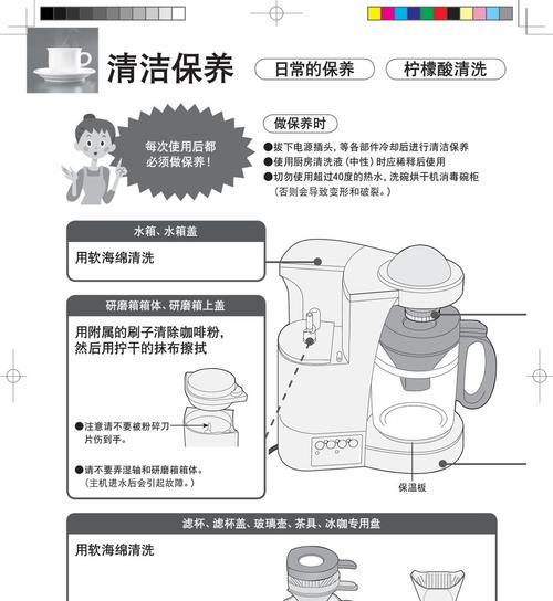 咖啡机定量不足的解决方法（提高咖啡机定量准确性的关键技巧）